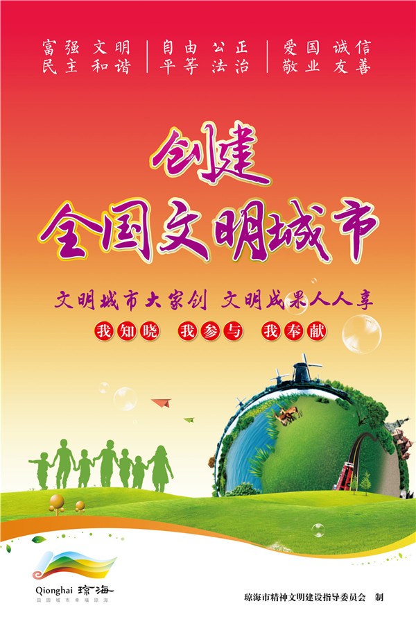創文宣傳海報(五)